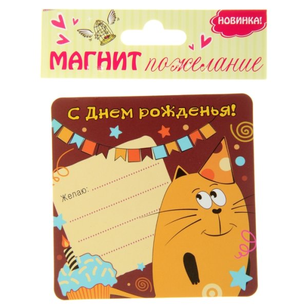 Магнит открытка