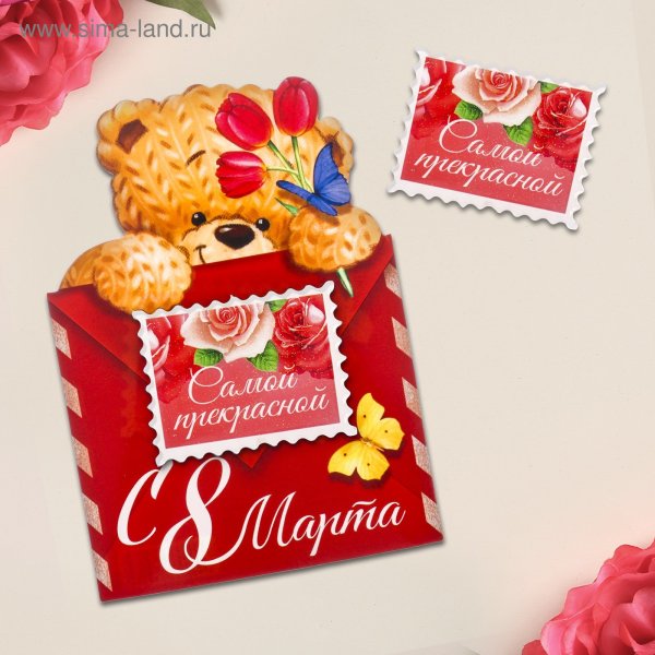 Магнитная открытка