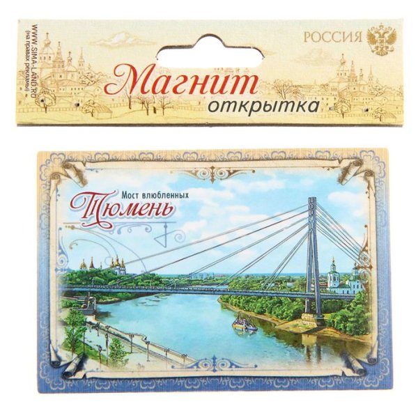 Магнитик Омск