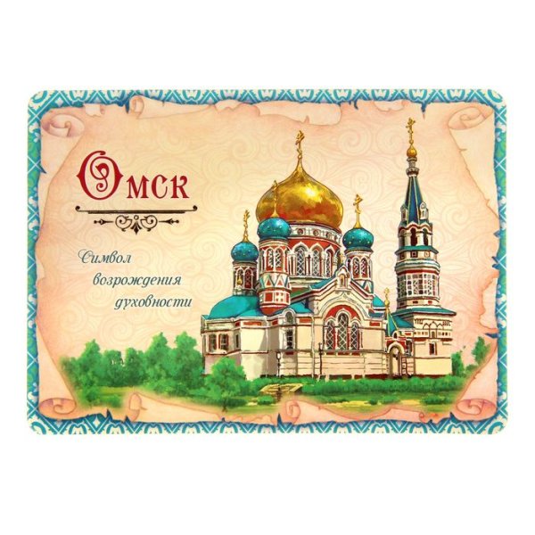 Магнит открытка