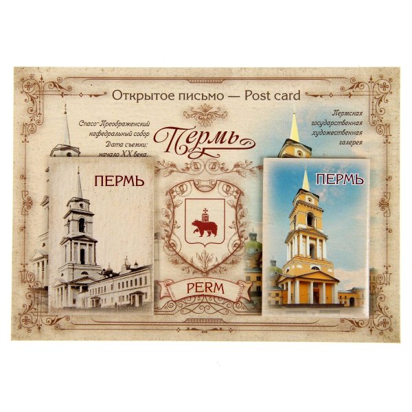 Магнит открытка