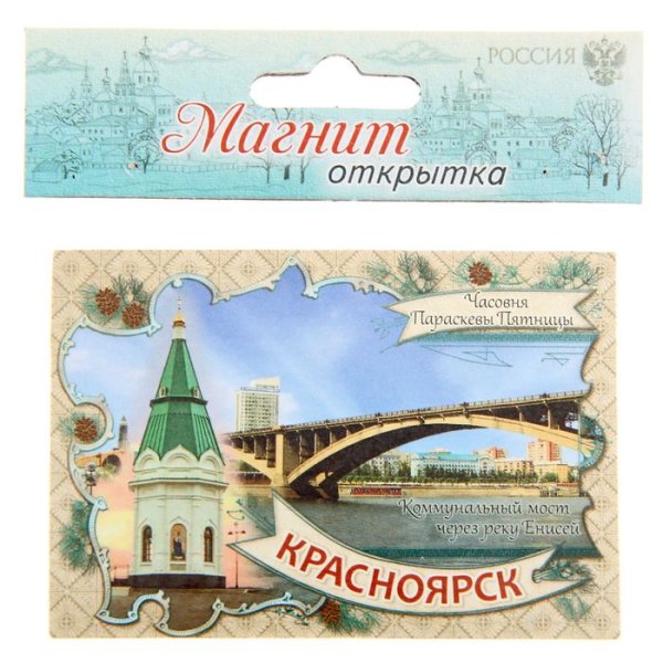 Сувенирные открытки