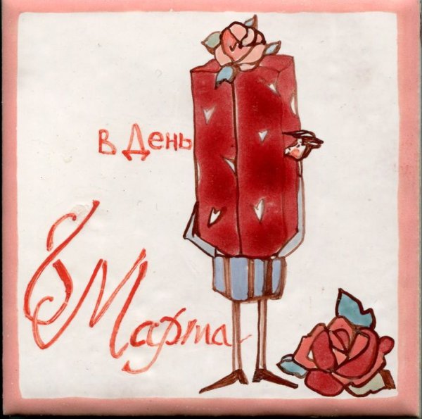 Деревяшка на магните