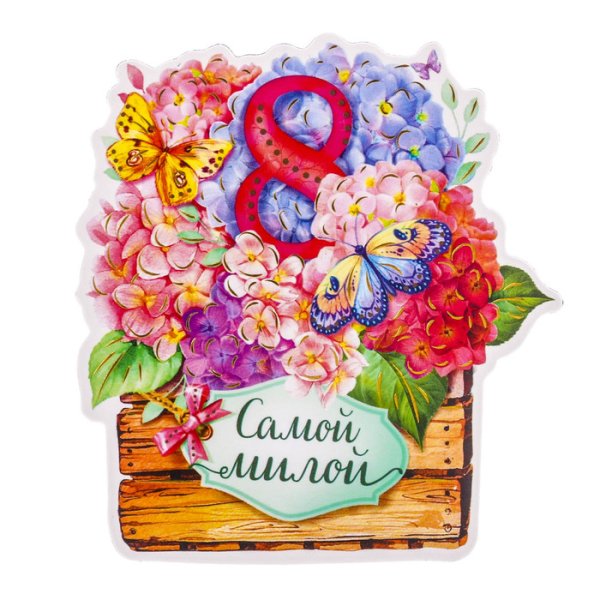 Открытка удачной торговли