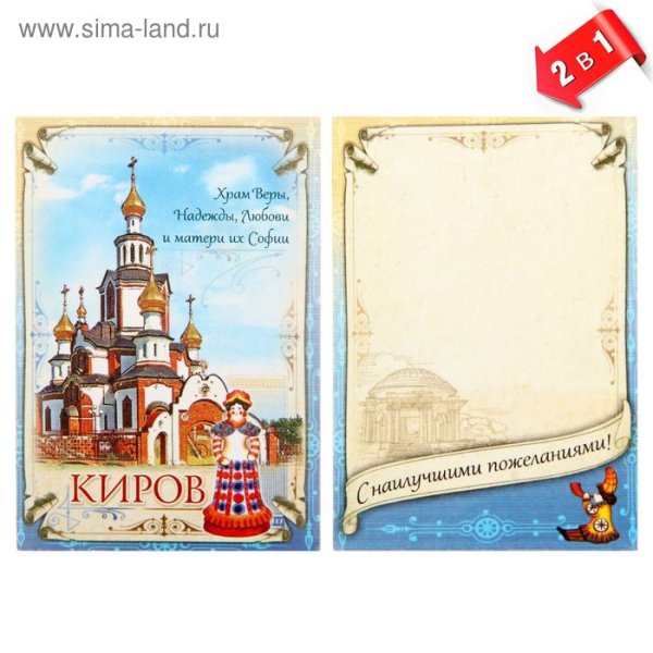 Магниты с Новосибирском