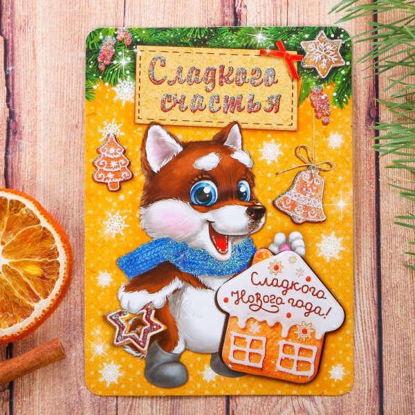 Конверт на магните