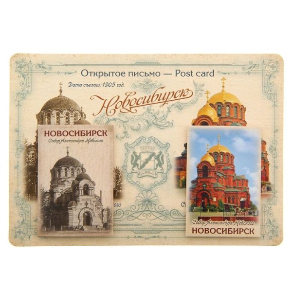 Открытка из Красноярска