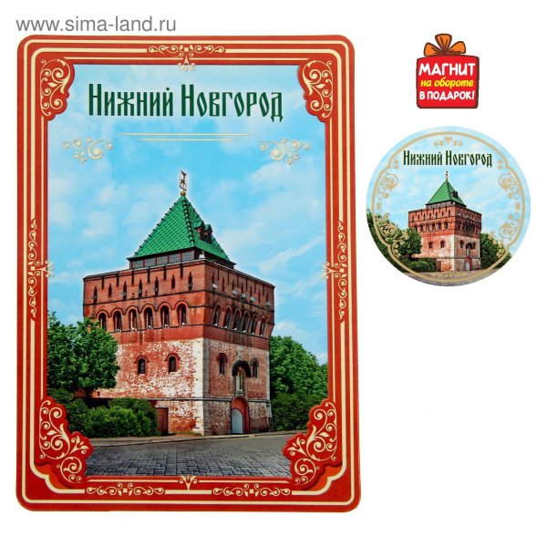 Магнит открытка