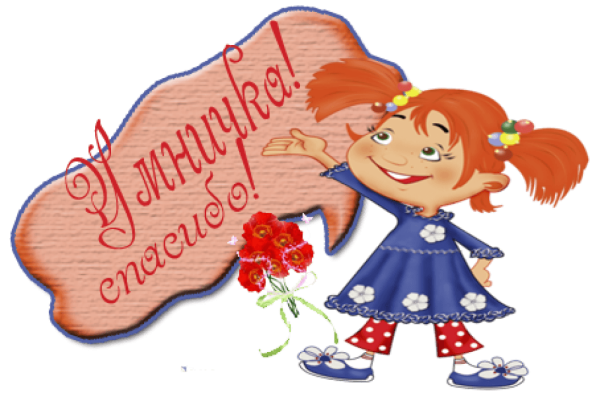 Умница открытка