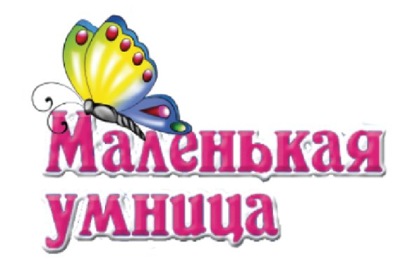 Ты умничка
