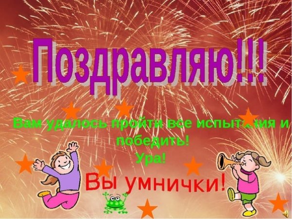 Девочки вы молодцы