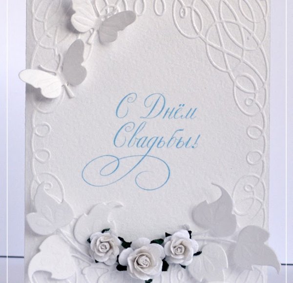 Открытка белая пустая