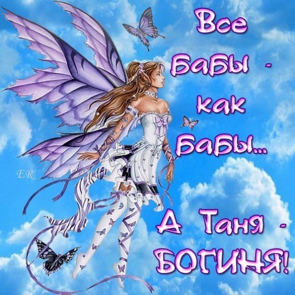 Богиня открытка