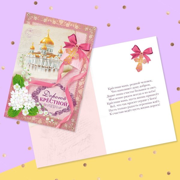 С днём рождения крксница