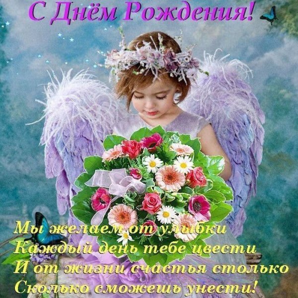 С днём рождения крксница