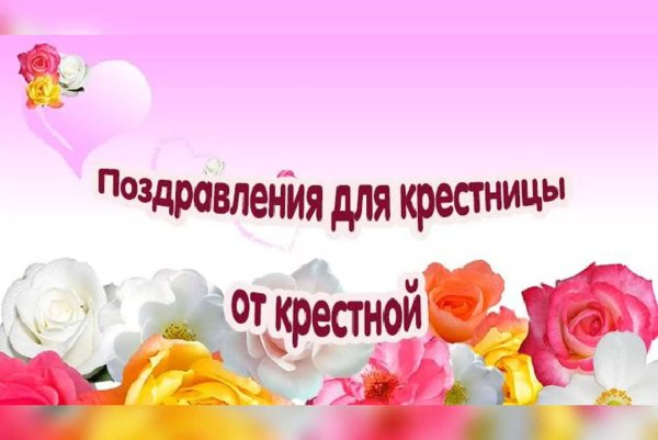 С днём рождения Кристинка