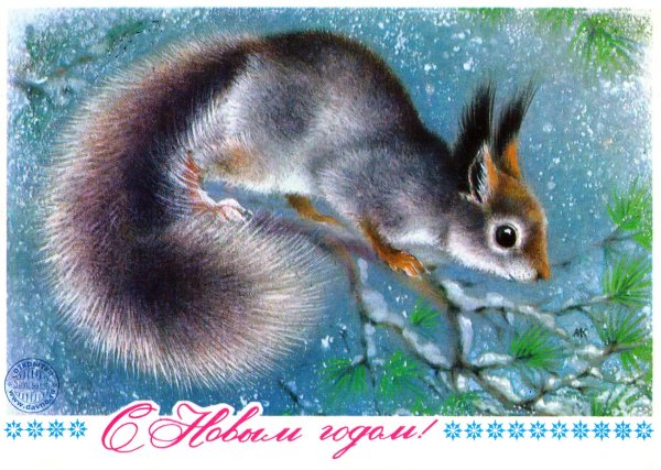 Новогодние открытки, художник Алексей Исаков