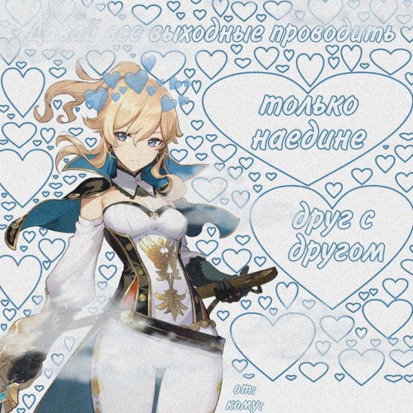 Геншин с днем рождения арт