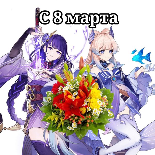 С днём рождения Геншин Импакт