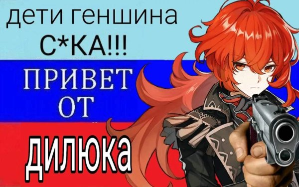 Геншин мемы