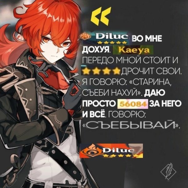 Геншин Импакт Рейзор мемы