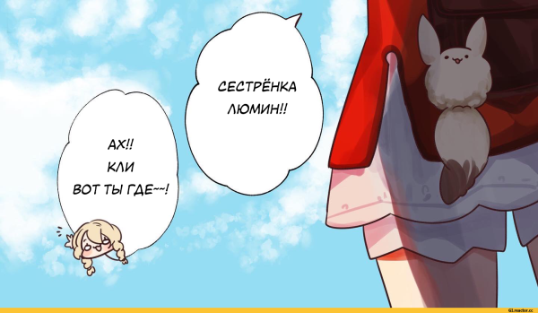 Ультра Барбары Genshin Impact