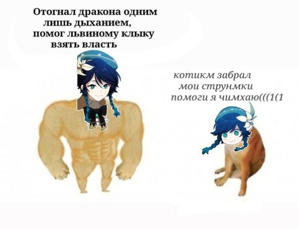 Геншин мемы Тарталья Чайльд