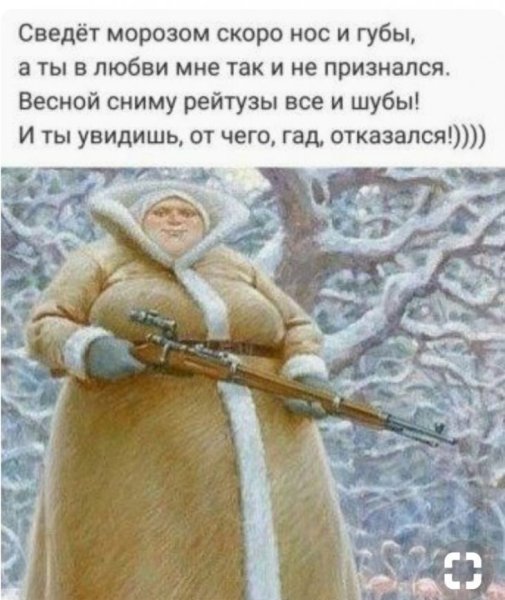 Добрый день зимняя сказка