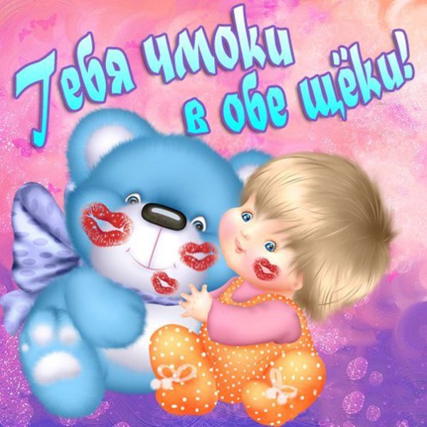 Прикольные открытки для любимого мужчины