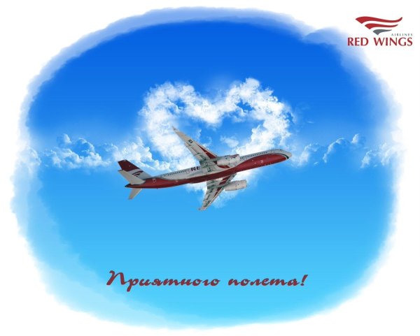 Открытки с полетом на самолете