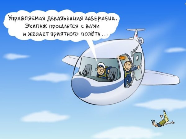 Пожелания хорошего полета на самолете