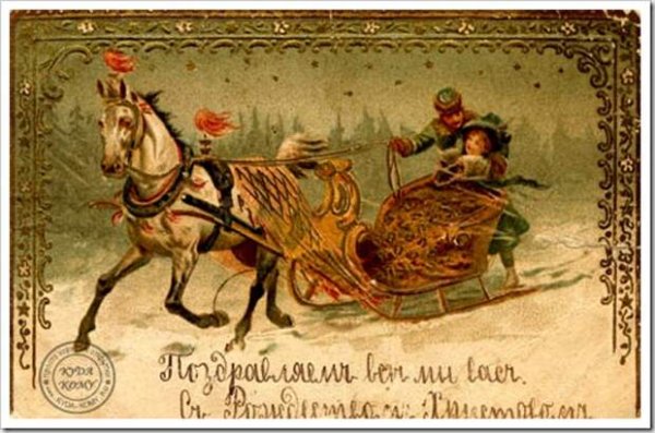 Рождественские открытки царской России