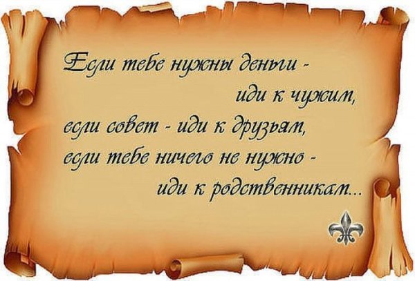 Мудрые высказывания