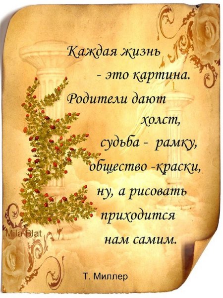 Мудрые мысли о смысле жизни