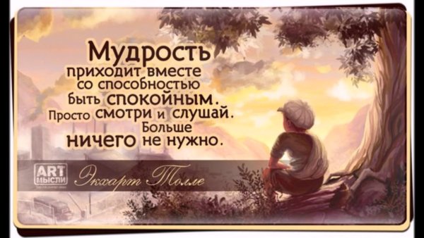 Мудрые высказывания в стихах