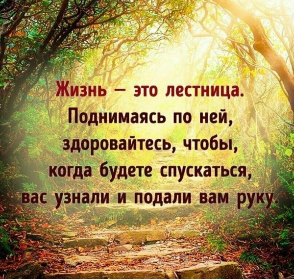Мудрые притчи