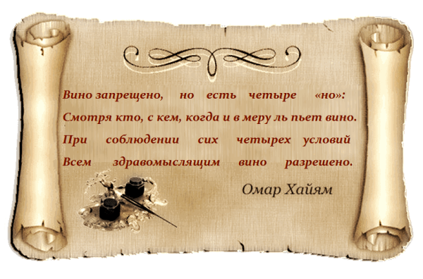 Мудрые высказывания