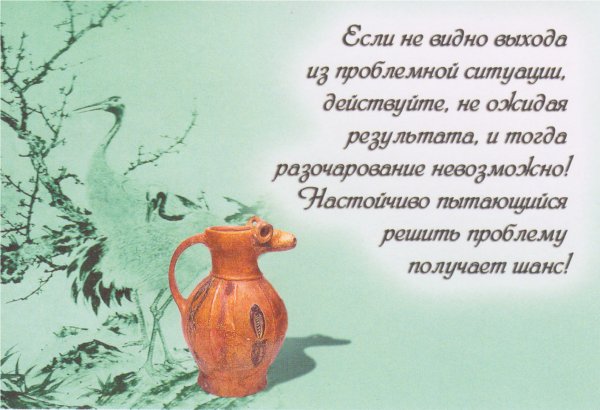 Открытки с мудрыми мыслями