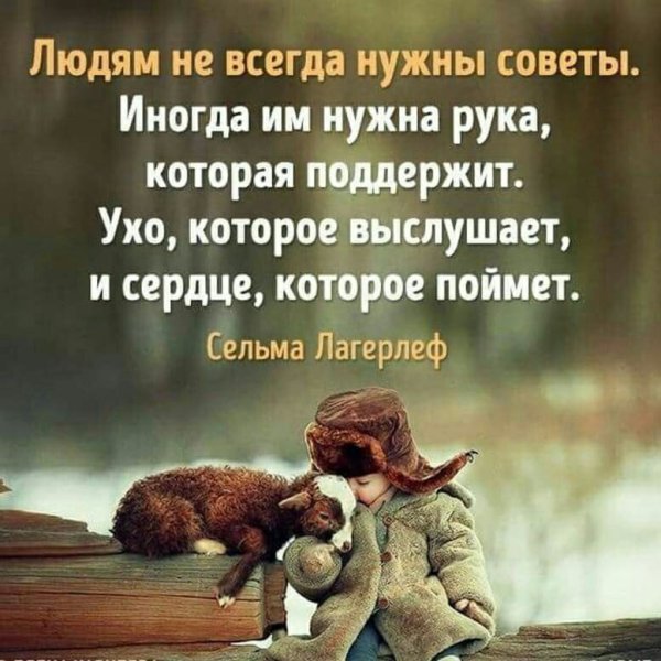 Мудрые пожелания