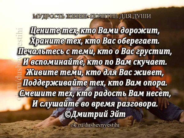 Красивые добрые высказывания