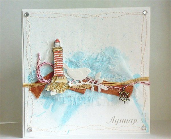 Поздравительные открытки в морском стиле