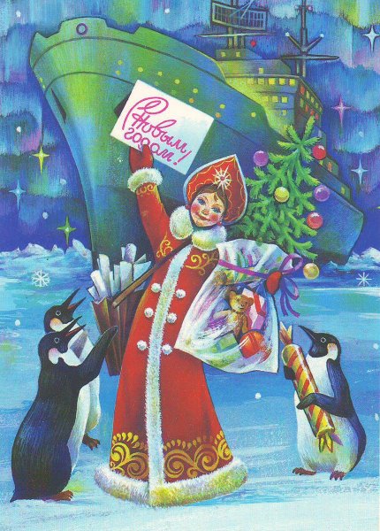 Ленинградские открытки с новым годом