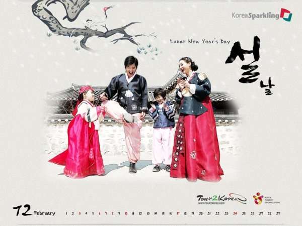 Поздравления с корейским новым годом