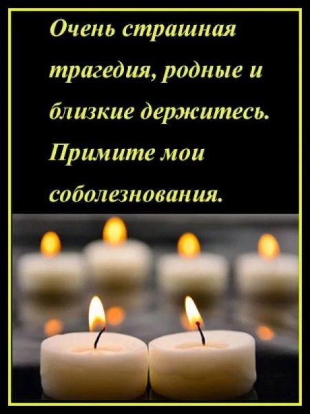 Соболезнование по поводу смерти бабушки