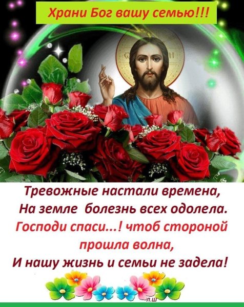 Храни вас Бог