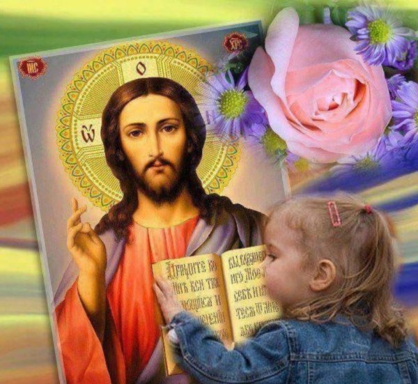 Да поможет вам Господь