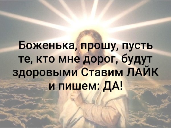 Господи помоги моим близким