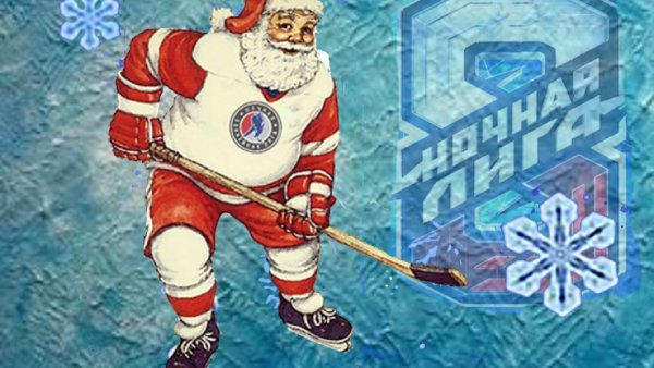 Хоккейное поздравление с новым годом