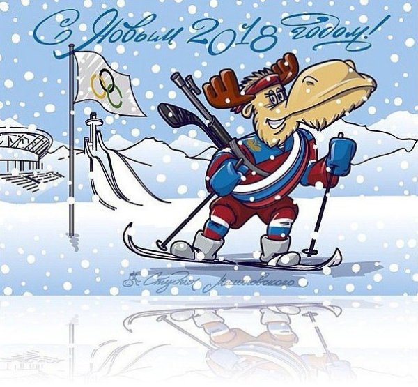 Дед Мороз с клюшкой