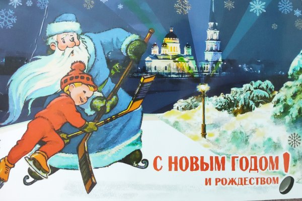 С Рождеством хоккей